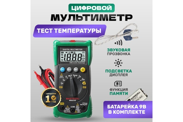 Универсальный мультиметр MASTECH MS8233E 13-2013