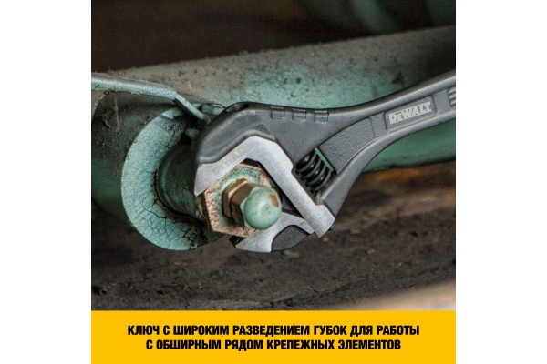 Разводной ключ DEWALT цельностальной, 10"-250 мм DWHT80268-0