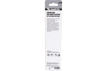 Сверло по металлу (9х125х81 мм; HEX1/4; Р4М3) MATRIX 717902
