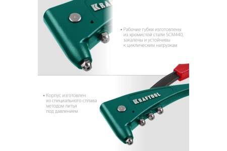 Литой заклепочник в кейсе KRAFTOOL X-5F удержание заклепки, 2.4 - 4.8 мм 31173-H6_z01