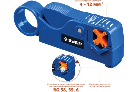 Cтриппер коаксиальных кабелей Зубр COAX-3 Профессионал RG58/RG59/RG6 22657