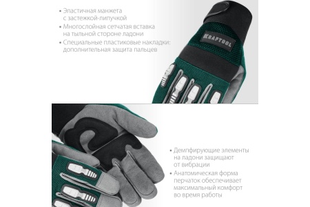 Профессиональные комбинированные перчатки KRAFTOOL Extrem, размер XL, 11287-XL