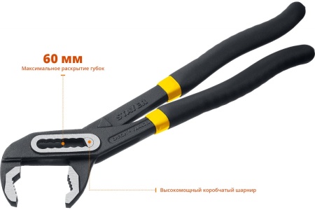 Переставные клещи STAYER HERCULES, 300 мм 22375-30