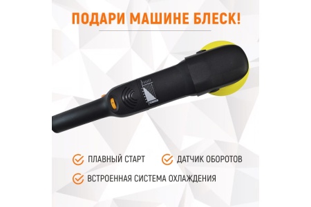 Профессиональная полировальная машинка WIEDERKRAFT WDK-PM800