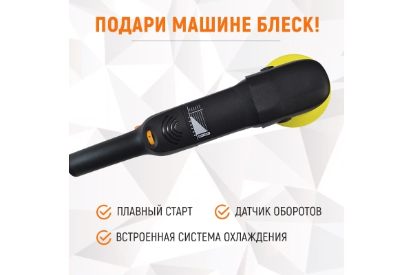 Профессиональная полировальная машинка WIEDERKRAFT WDK-PM800 Профессиональная полировальная машинка WIEDERKRAFT WDK-PM800