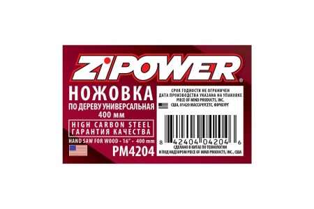 Универсальная ножовка по дереву Zipower 400 мм PM4204