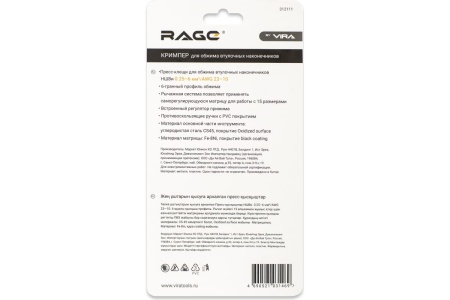 Пресс-клещи VIRA шестигранные, для обжима наконечников до 6 мм2 rage by 312111