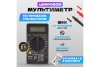 Портативный мультиметр MASTECH M830BZ 13-2002