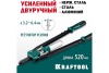 Усиленный двуручный заклепочник KRAFTOOL Grand-64 520 мм, 3.2 - 6.4 мм, 311791 Усиленный двуручный заклепочник KRAFTOOL Grand-64 520 мм, 3.2 - 6.4 мм, 311791