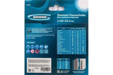 Диск алмазный отрезной тонкий сплошной Jaguar (125х22.2 мм, мокрое резание) GROSS 73053