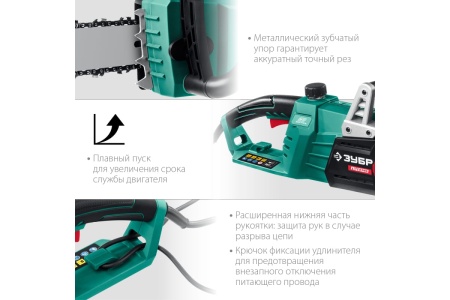 Цепная электрическая пила ЗУБР 2700 Вт ПЦ-2745