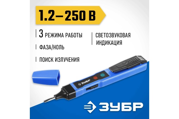 Тестер напряжения ЗУБР многофункциональный, 3 режима работы, 1,2-250В 45230
