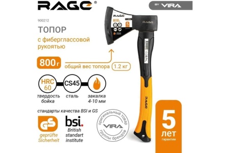 Топор VIRA RAGE 800г с фибергласовой рукоятью 900212