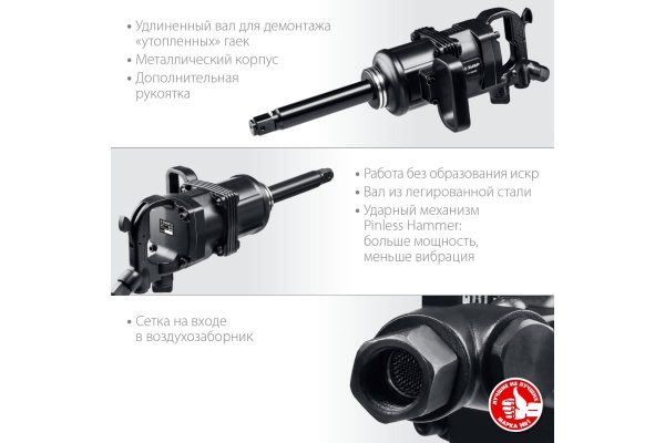 Ударный пневматический гайковерт ЗУБР ПГ-2500 64220