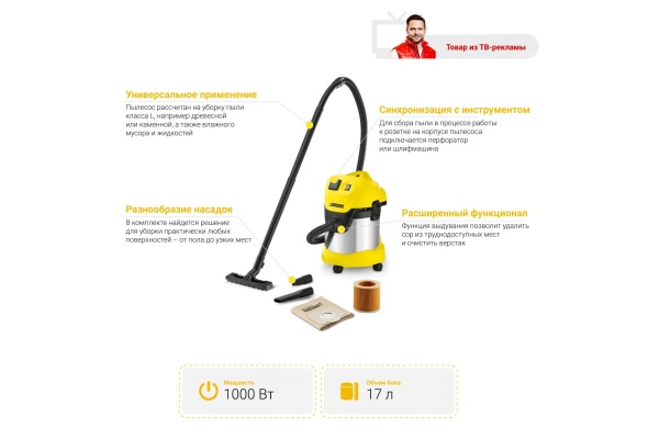 Хозяйственный пылесос Karcher WD 3 P PREMIUM 1.629-891