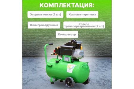 Компрессор ECO AE-501-3