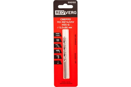 Сверло по металлу HSS-G 5 мм REDVERG 6680957