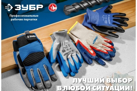 Маслобензостойкие перчатки ЗУБР Механик, размер L 11276-L_z01