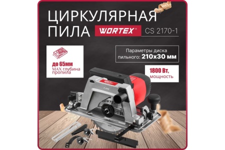 Циркулярная пила Einhell TE-CS 165 4331010