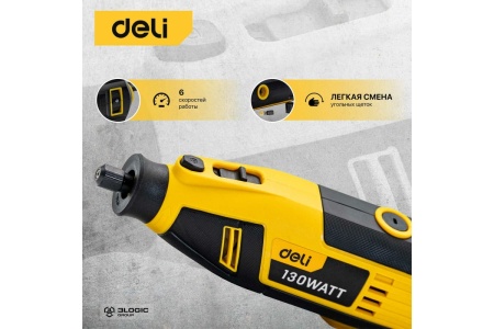 Электрический гравер DELI DL-DM03-E1 ( с гибким валом, 130Вт, цанга 3,2мм, 10000-32000об/мин, кейс + 41 насадка) 102877