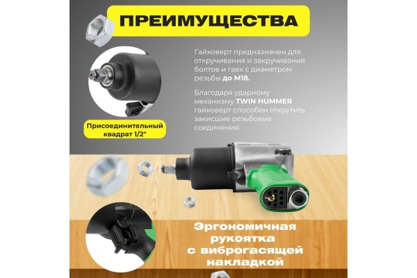 Пневмогайковерт ECO AIW-742S Пневмогайковерт ECO AIW-742S