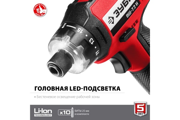 Аккумуляторная отвертка-шуруповерт ЗУБР с 10 битами ОШ-7.2 Н