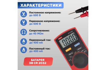 Портативный мультиметр UNI-T UT120C 13-0019