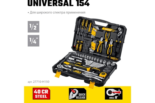 Универсальный набор инструмента STAYER Universal 150 150 предметов 27710-H150