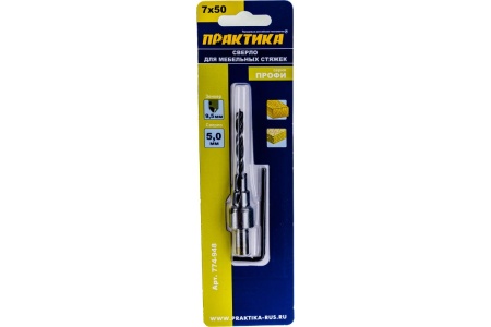 Сверло для мебельной стяжки 7х50 мм ПРАКТИКА 774-948