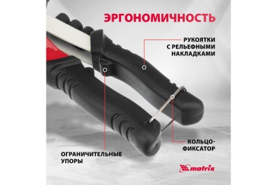 Заклепочник литой, 200 мм, заклепки 2,4-3,2-4,0-4,8 мм, PRO MATRIX 40546