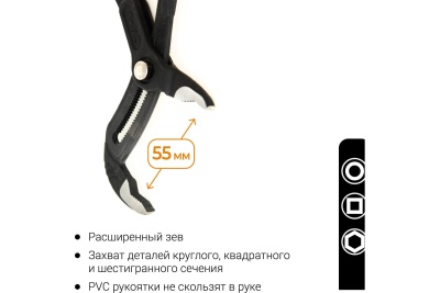Переставные клещи VIRA RAGE by кнопочные, 250 мм 311250
