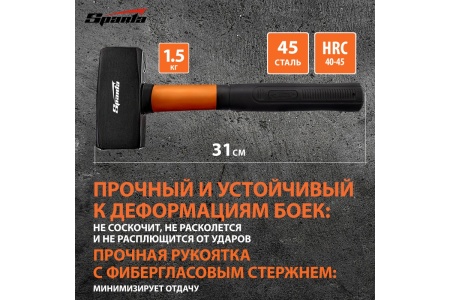 Кувалда SPARTA 10915