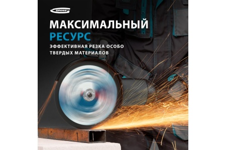 Круг отрезной по металлу 230x2x22.2 мм, WA36TBF, в металлической банке, 5 шт GROSS 743890