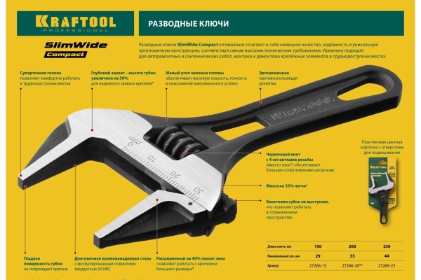 Разводной ключ KRAFTOOL SlimWide Compact 140/32 мм 27266-20 Разводной ключ KRAFTOOL SlimWide Compact 140/32 мм 27266-20