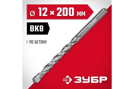 Сверло по бетону ЗУБР 12x200 мм 2922-200-12