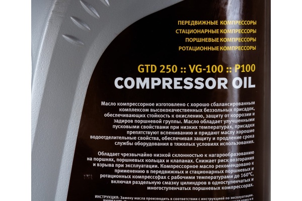 Масло компрессорное 1 л PATRIOT COMPRESSOR OIL GTD