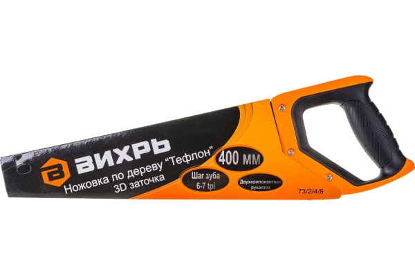 Ножовка 400 мм Тефлон 3D заточка 2 компонентная рукоятка Вихрь 73/2/4/8