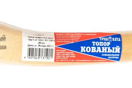 Кованый топор в сборе с пластиковой насадкой Труд-Вача Балтия 0.6 кг Б1 С533