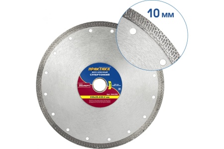 Диск алмазный супер тонкий (230х25.4/22.2 мм) ПРАКТИКА 644-658