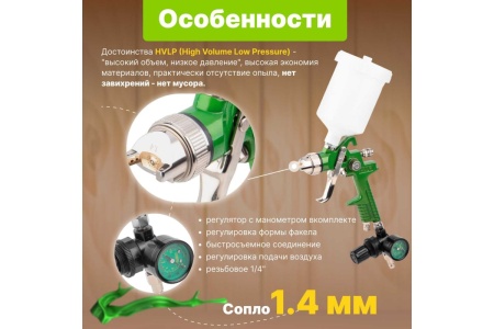 Пневматический краскопульт ECO SG-9000 с манометром EC1535-14