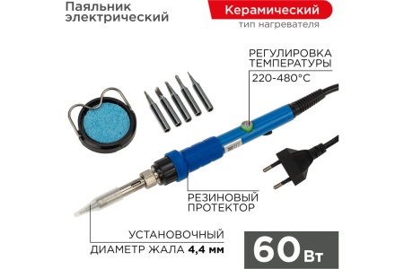 Паяльник REXANT с регулировкой температуры, подставка, 5 жал, керамический 65 вт, 220-480c 12-0614