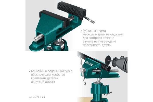 Шарнирно-поворотные тиски KRAFTOOL Precision 75 мм 32711-75