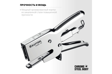 Мощный стальной плайер KRAFTOOL HD-73 тип 73 (6-12 мм) 3173