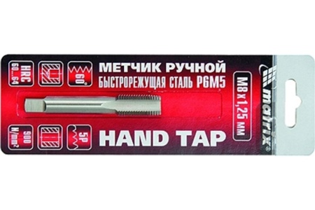 Ручной метчик М8х1.25 мм MATRIX 76677