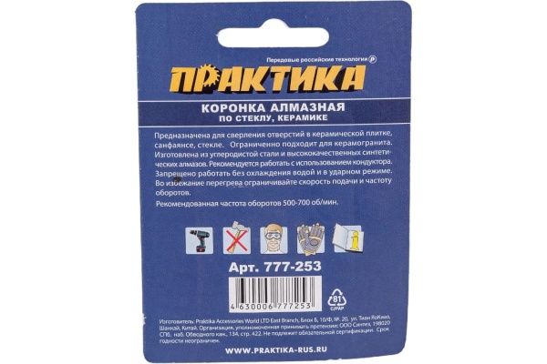 Коронка алмазная по стеклу и керамике (2 шт; 12 мм) ПРАКТИКА 777-253