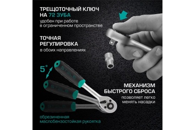 Набор инструментов STELS 82 предмета 14105 в чемодане
