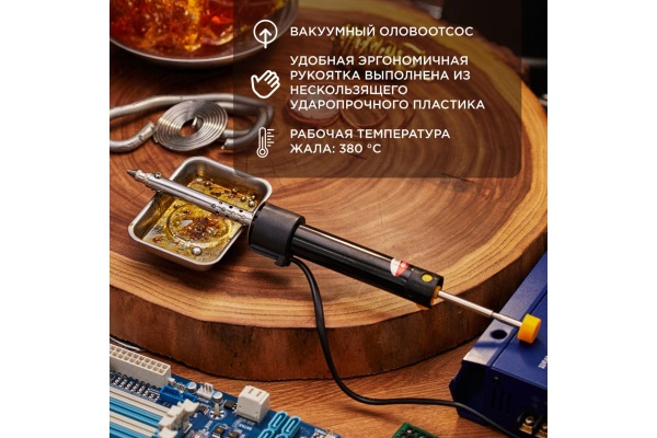 Паяльник с вакуумным отсосом 220В 40Вт REXANT HT-019 ZD-210 12-0171