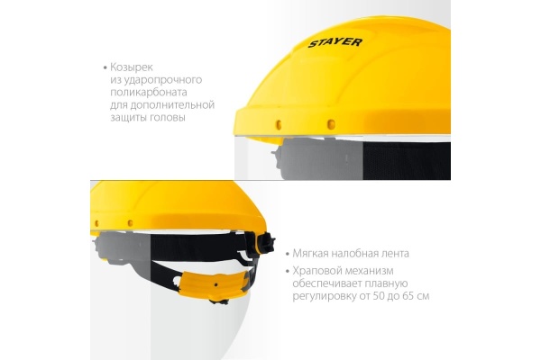 Защитный лицевой щиток STAYER Master экран 220x315 мм 11081_z01