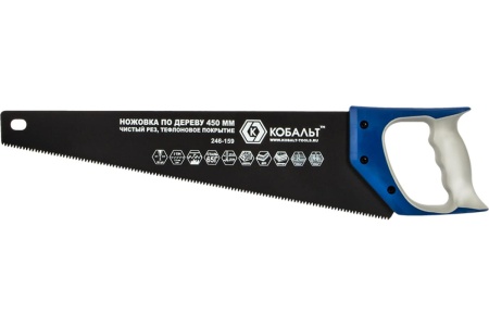 Ножовка по дереву КОБАЛЬТ 450 мм 246-159