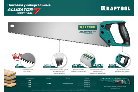 Ножовка KRAFTOOL Alligator 7 универсальная, 500 мм, 7 TPI, 3D зуб, 15004-50_z01
